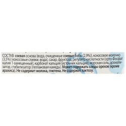 Напиток кокосовый с соей, Alpro (Алпро) 1 л 1 шт Бариста фо профессионалс №3 тетрапак